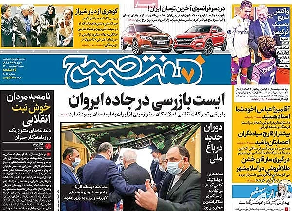 عناوین روزنامه‌های امروز